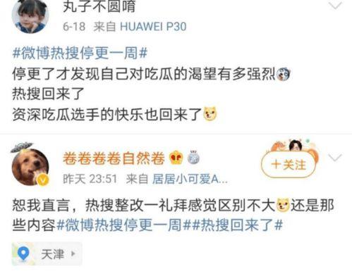 热门吃瓜论坛热搜,娱乐圈风云再起，明星隐私曝光！