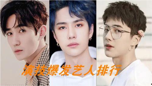 最新娱乐圈爆料排行,揭秘明星幕后故事与热点事件！