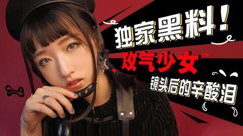 独家黑料,独家黑料背后的惊人真相